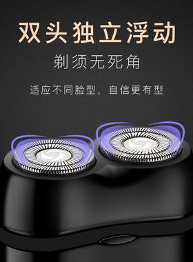 新款凌科LK118剃须刀双刀头浮动USB充电式刮胡刀式男胡须刀