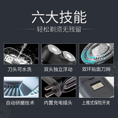朗威剃须刀电动男士直插充电式双头刮胡刀Rs182