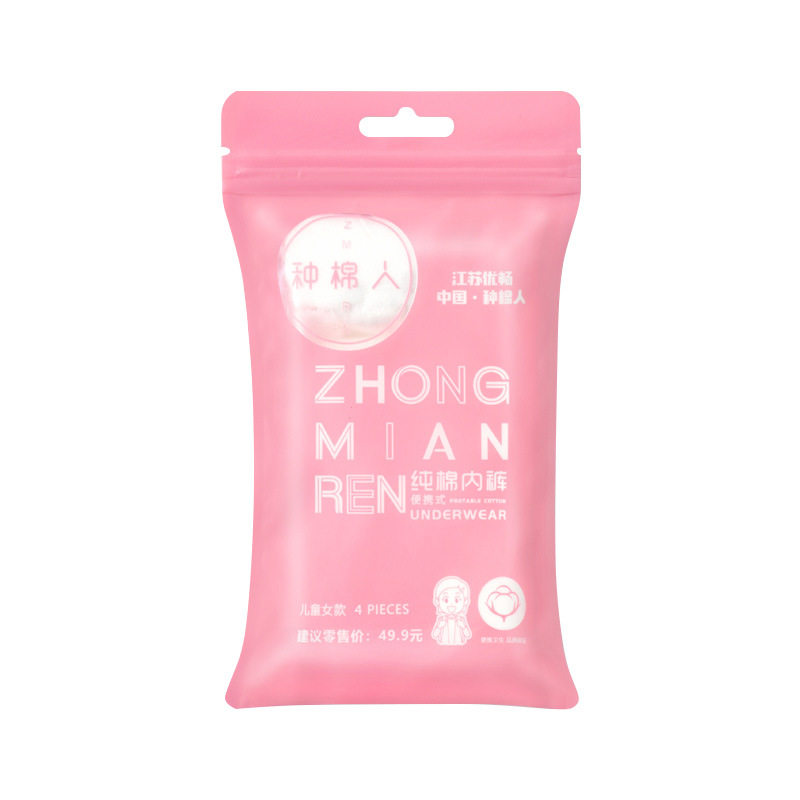 一次性儿童内裤男女纯棉无菌寄宿旅行免洗日抛独立包装三角裤,户外/登山/野营/旅行用品,一次性内裤,淘宝优惠券,粉丝福利购,淘宝优惠卷