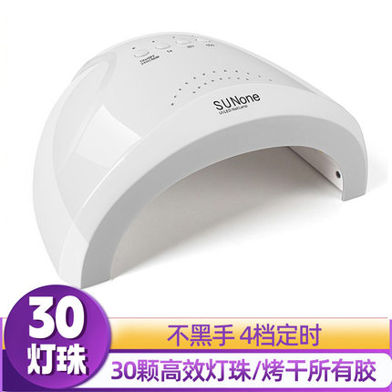 USB阳光1号美甲灯Sunone 甲油胶三档定时LED光疗灯甲油胶美甲烤灯