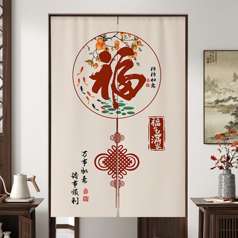 新中式定制福字门帘家用隔