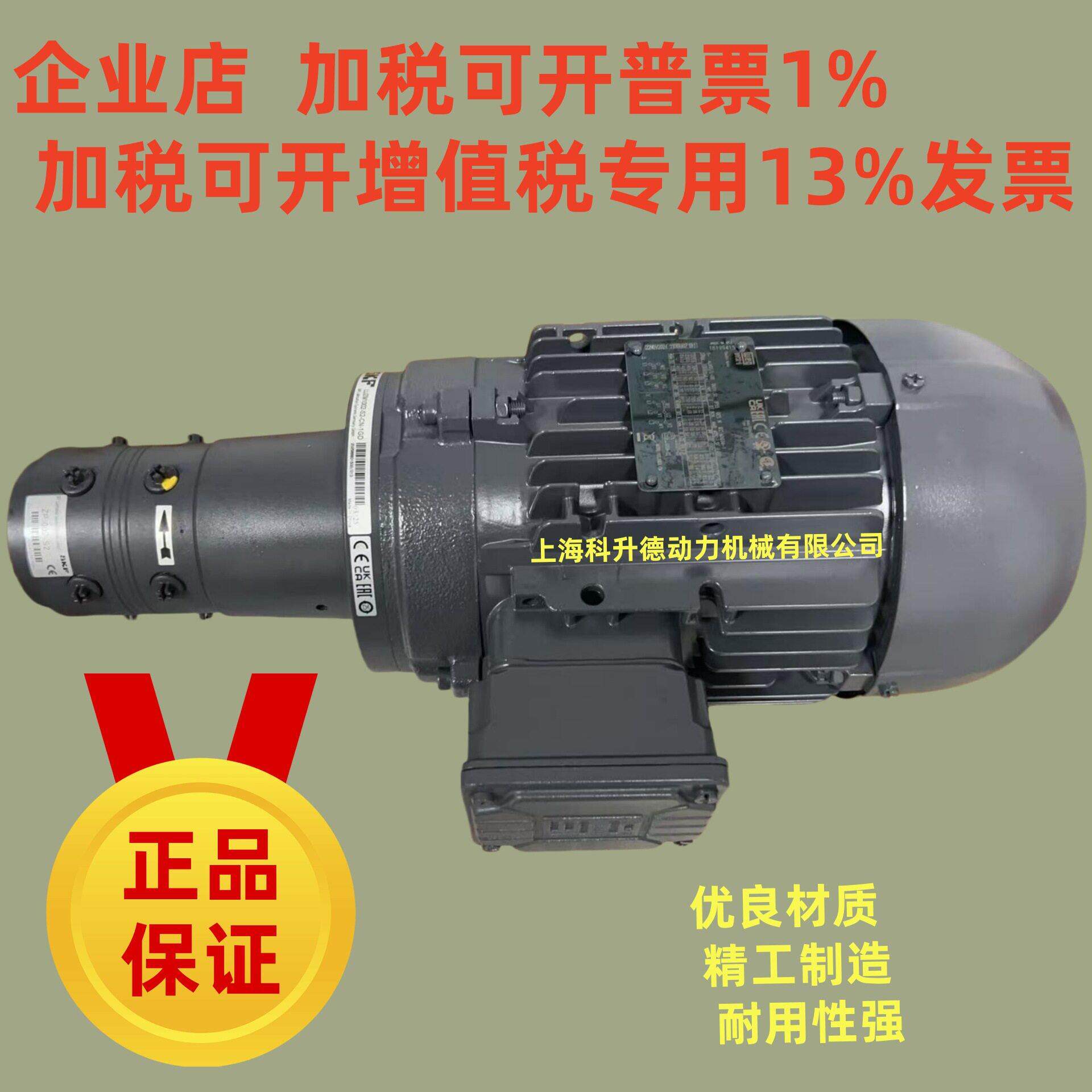 SKF多头泵 电机 马达 LL/ ZM1002-S2-CN+1GD  AL90S/L-08  0.37KW