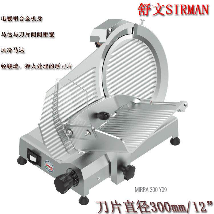 意大利舒文SIRMAN垂直切片机12寸斜刀切片机可切蔬菜香肠火腿熟肉