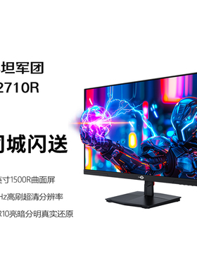 泰坦军团 P2710R  27英寸 FastIPS 2K 180Hz 电竞显示器 HDR
