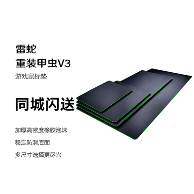 雷蛇 Razer 重装甲虫V3 2XL号 游戏鼠标垫  小黄人 CFHD 限定