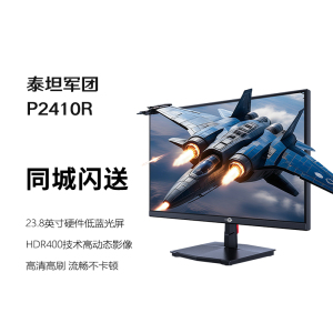 泰坦军团 P2410R 23.8英寸 Fast IPS 2K 180Hz 电竞显示器 HDR10