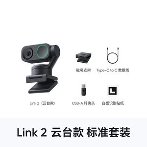 Insta360影石Link 2 云台版 AI智能4K直播摄像头高清电脑直播设备