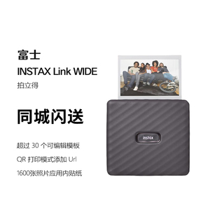富士instax Link WIDE 立拍立得 手机照片打印机学生家用宽幅相机