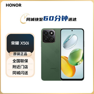 honor X50i一亿像素超清影像轻羽灵感设计6.7英寸超窄边 荣耀