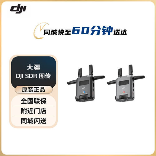 大疆 DJI SDR 图传 HDMI+SDI接口无线图传相机监视器直播影视设备