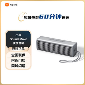 小米（MI）Xiaomi Sound Move 蓝牙音箱 soundmove 音响小爱同学