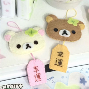 小红书可爱布朗熊御守挂件钥匙扣不织布diy材料包手工送闺蜜礼物