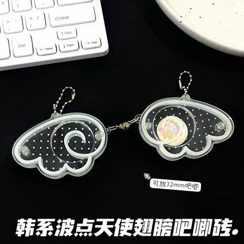 翅膀天使亚克力徽章收纳摆件