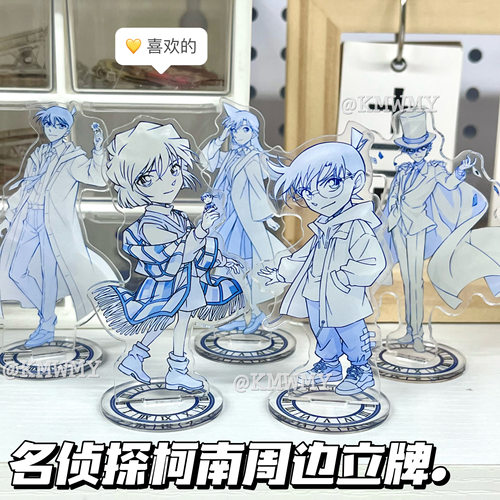 名侦探柯南工藤新一基德立牌