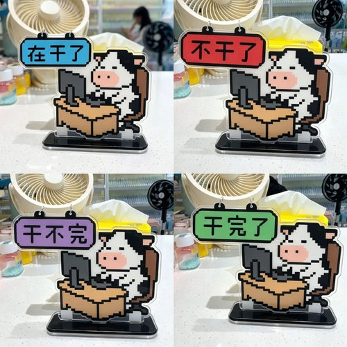 创意牛马打工人亚克力桌面立牌