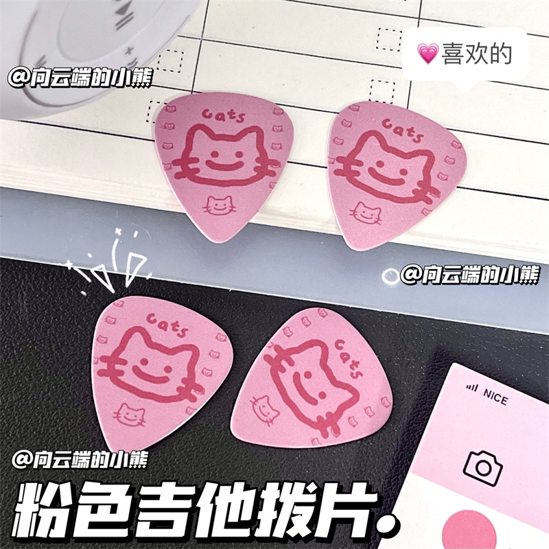 粉色小猫吉他拨片卡通高颜值耐磨扫弦片尤克里里弹片防滑摇滚民谣