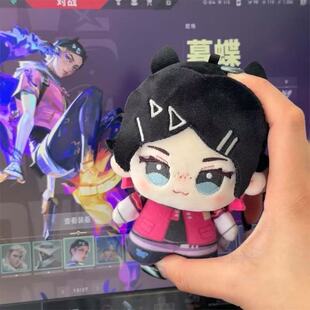 【无畏契约】暮蝶属性10cm棉花娃娃游戏周边玩偶公仔送朋友礼物