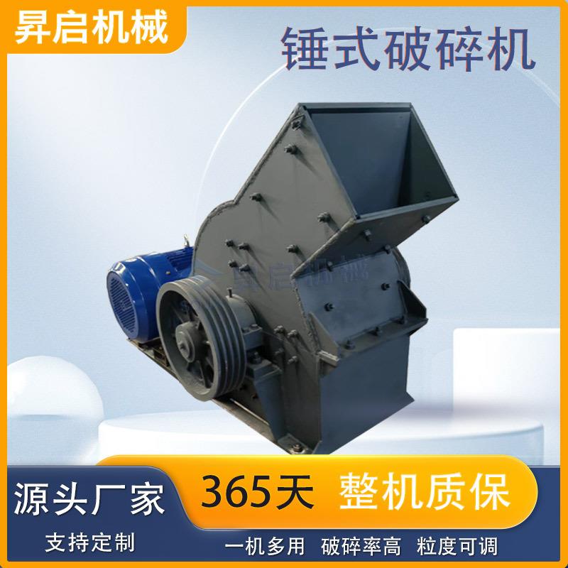 玻璃酒瓶石膏粉碎机花岗岩煤矸石粉碎制砂机青红石料锤式破碎机