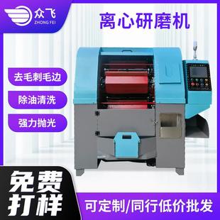 离心研磨机五金件抛光去毛刺抛光离心机高效精密研磨机设备