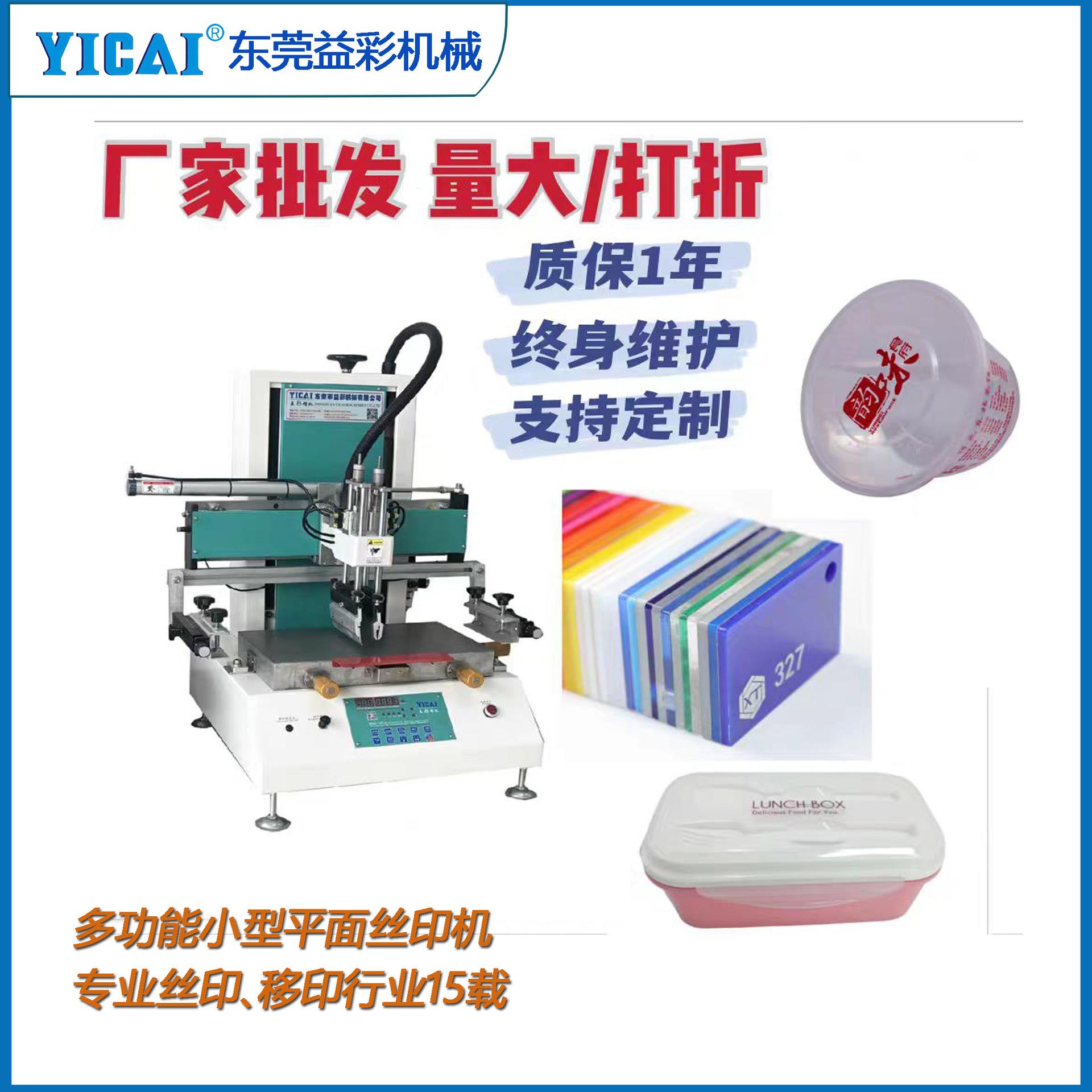 小型平面丝网印刷机亚克力胶片同步带服装钱包键盘印刷