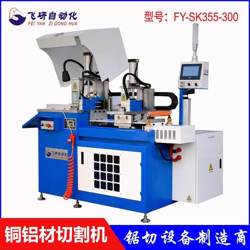 全自动数控铝型材切割机355自动切铝机铝合金自动下料机