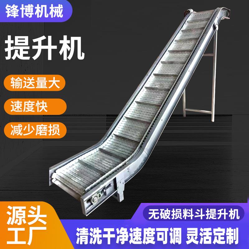 斗式提升机小型传送带爬坡机花生大豆垂直不锈钢料斗提升机