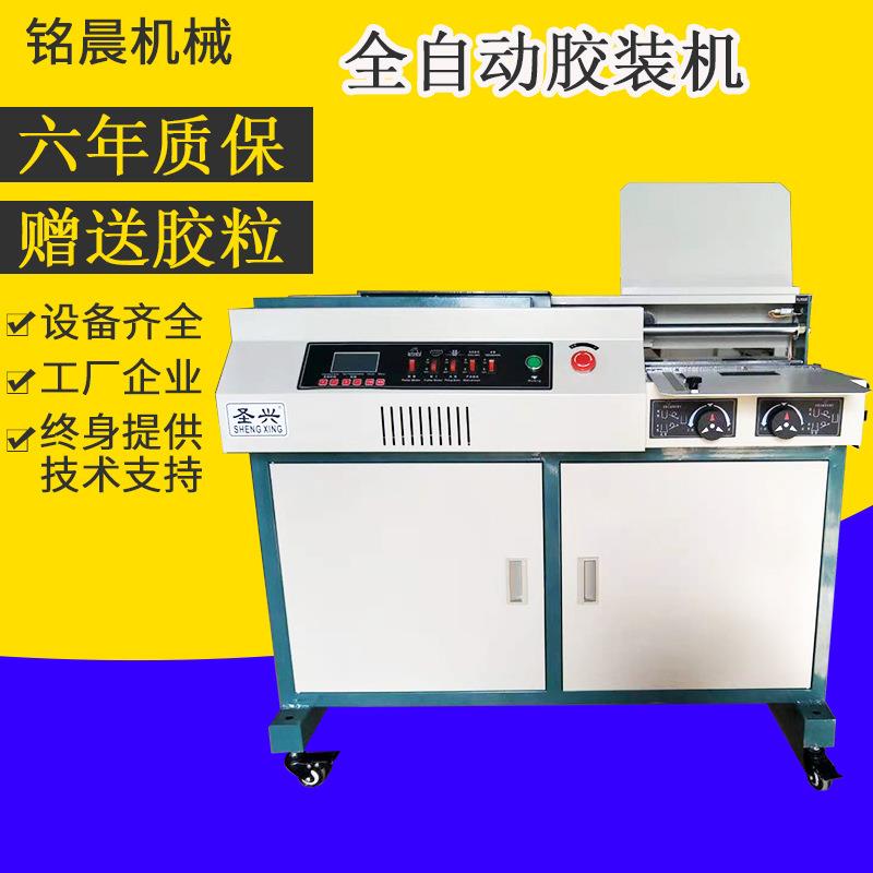 胶装机A3A4书皮包装纸全自动胶装机全自动胶装机标书热熔胶装机