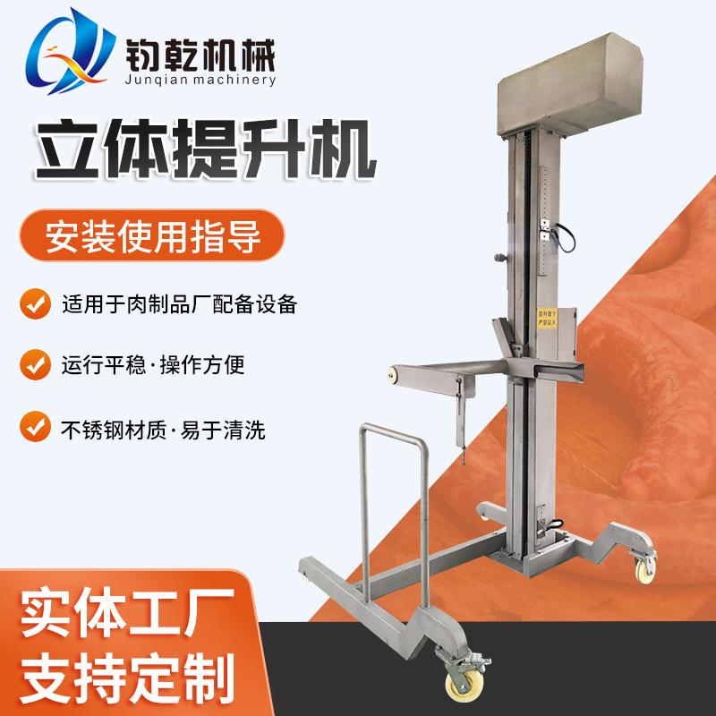 不锈钢立式提升机设备食品物料颗粒提升机设备餐饮行业设备
