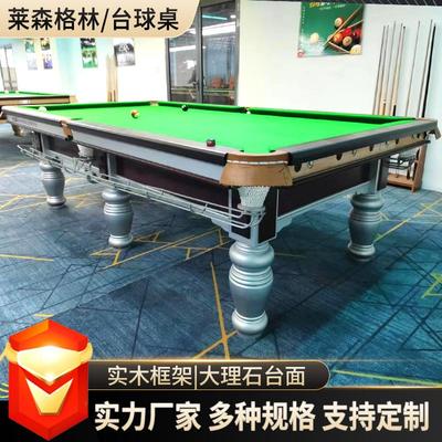 仿乔氏中式台球桌标准型黑八桌球台商用大理石台球厅钢库台球案子