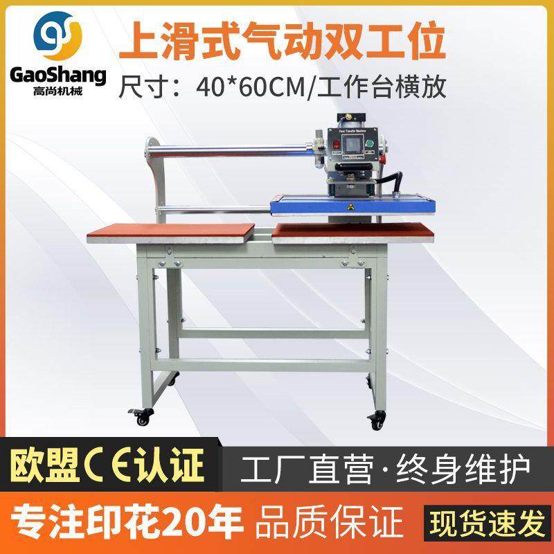 地摊T恤平压定型印标小型热转印机服装鼠标垫烫画,办公设备/耗材/相关服务,喷墨打印机,淘宝优惠券,粉丝福利购,淘宝优惠卷