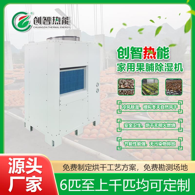 一体式烘干干燥箱石狮鱼淡水鱼鱿鱼烘干干燥箱