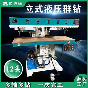 多轴钻床12轴钻孔机木工钻床液压可调节多轴群钻 木工机械气动立式