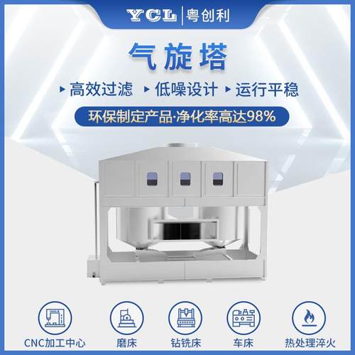 不锈钢气旋混动喷淋塔工业除烟除雾气旋塔废气除尘脱硫净化塔