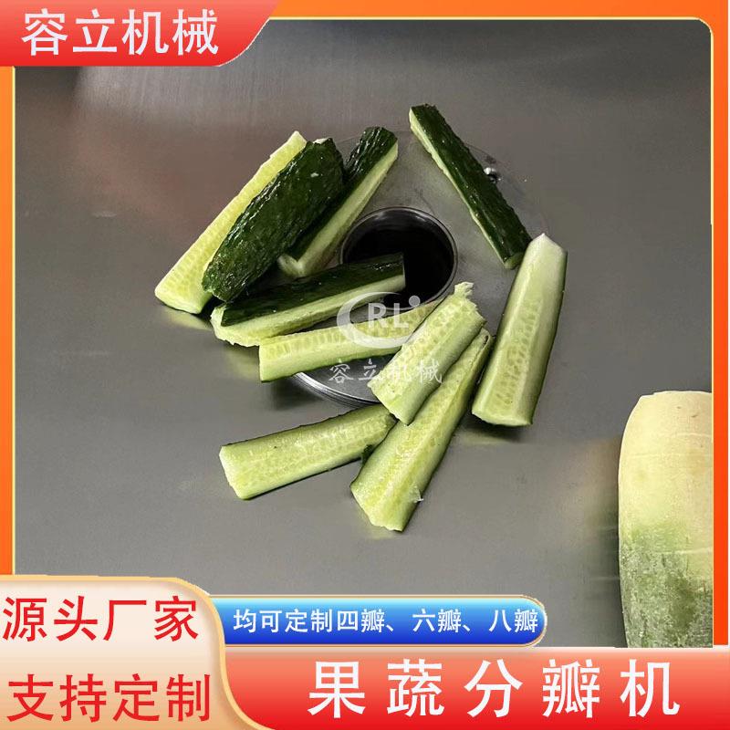 供应地瓜扇形劈半机马铃薯紫薯分四瓣机器全自动瓜果分瓣机