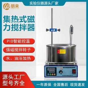 磁力搅拌器电热数显恒温加热磁力搅拌机水浴锅油浴锅 实验室集热式
