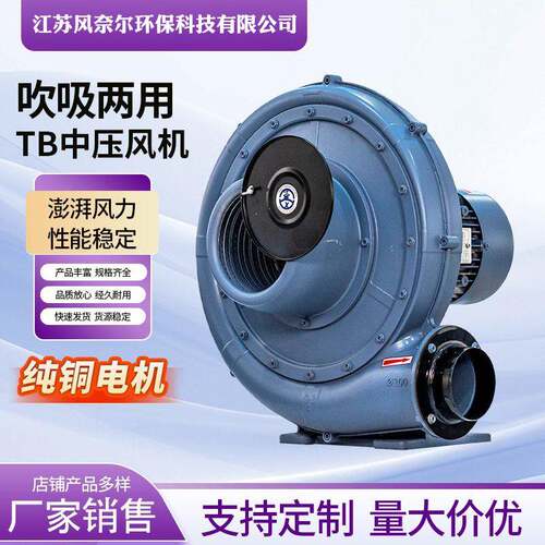 TB100-2中压风机功率1.5kw透浦式中压鼓风机