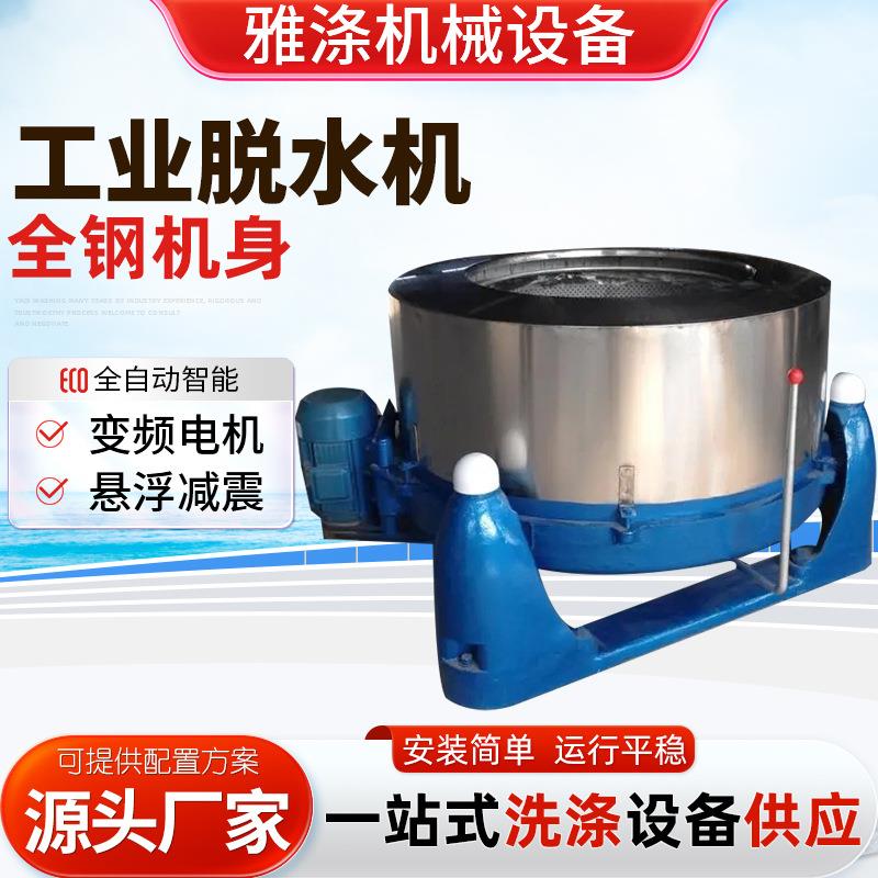 工业离心脱水机脱油机工业用304不锈钢食品蔬菜自动脱水甩干机