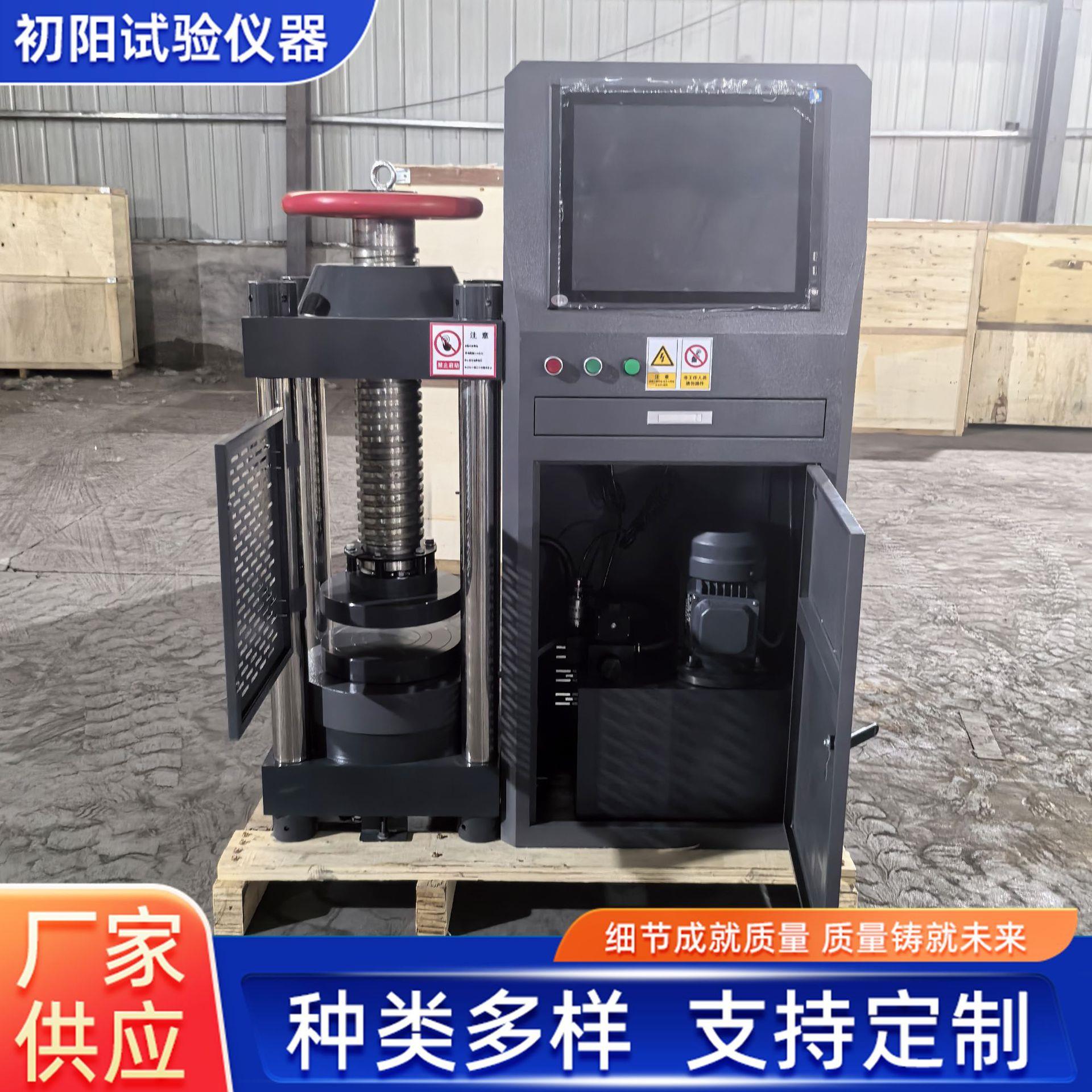 DYE-2000S型系列试验机电脑全自动恒应力压力试验机现货充足