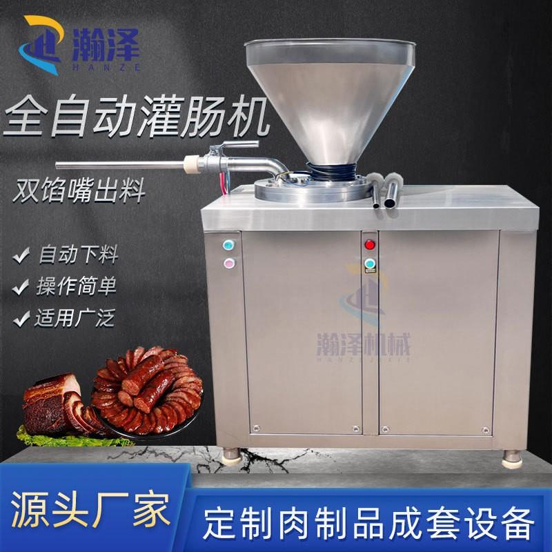 商用液压灌肠机香肠双嘴直灌灌肠机腊肠灌装机器老火腿加工设备
