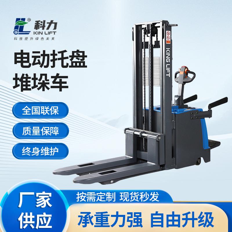 电动叉车2吨站驾式电动堆高车液压托盘装卸车仓储堆垛车20EA