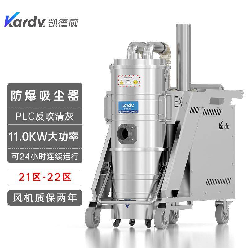 防爆吸尘器KFB11.0GF120五金机械加工配套吸金属粉末用,五金/工具,工业吸尘器/除尘器,淘宝优惠券,粉丝福利购,淘宝优惠卷