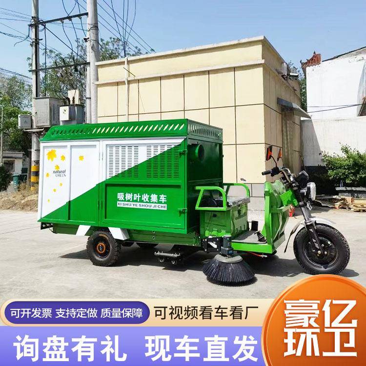树叶收集神器小区公园树叶打扫扫吸一体清扫车驾驶式落叶粉碎车