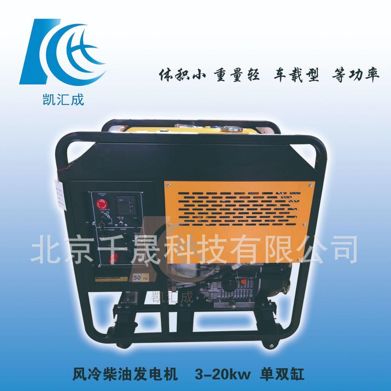 10KW单三相可选电动便携式柴油发电机小型发电机组KH12500C