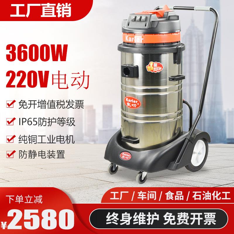 GS3078S工厂车间大功率吸尘吸水干湿两用机械厂吸铁渣工业吸尘器