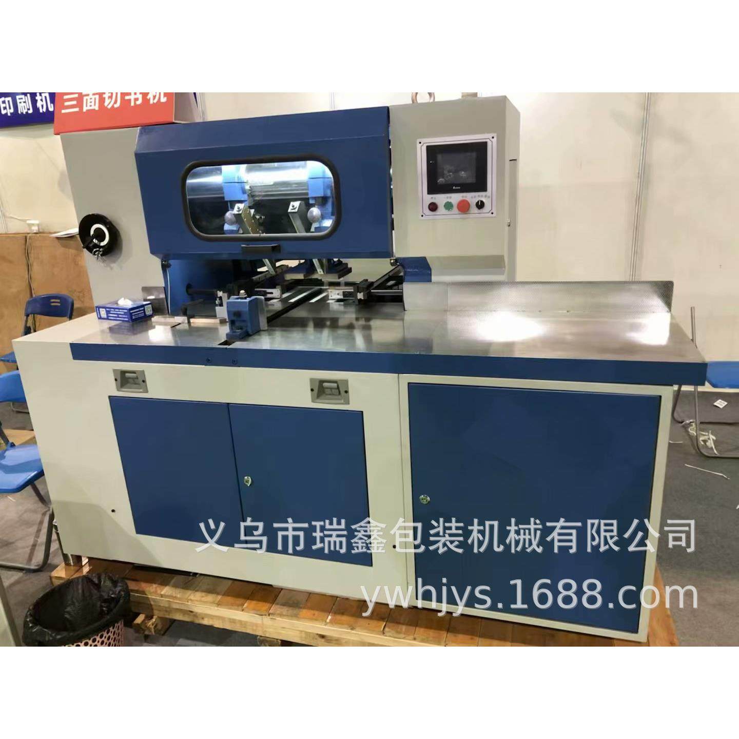 供应100C三面切书机切纸机锁线机,机械设备,印刷设备,淘宝优惠券,粉丝福利购,淘宝优惠卷