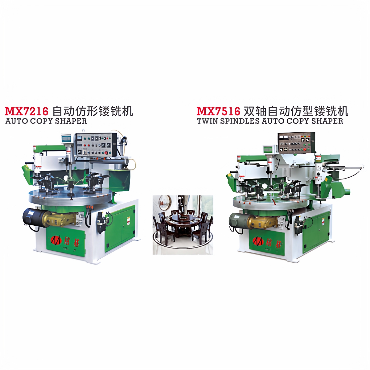MX7216自动仿型镂铣机MX7516双轴自动仿型铣工艺仿型修边机