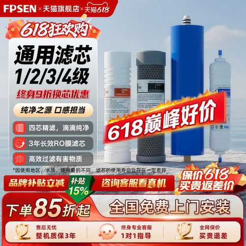 梵普森M1000Pro净水器替换滤芯 通用滤芯PP棉 CTO活性炭 RO膜 T33