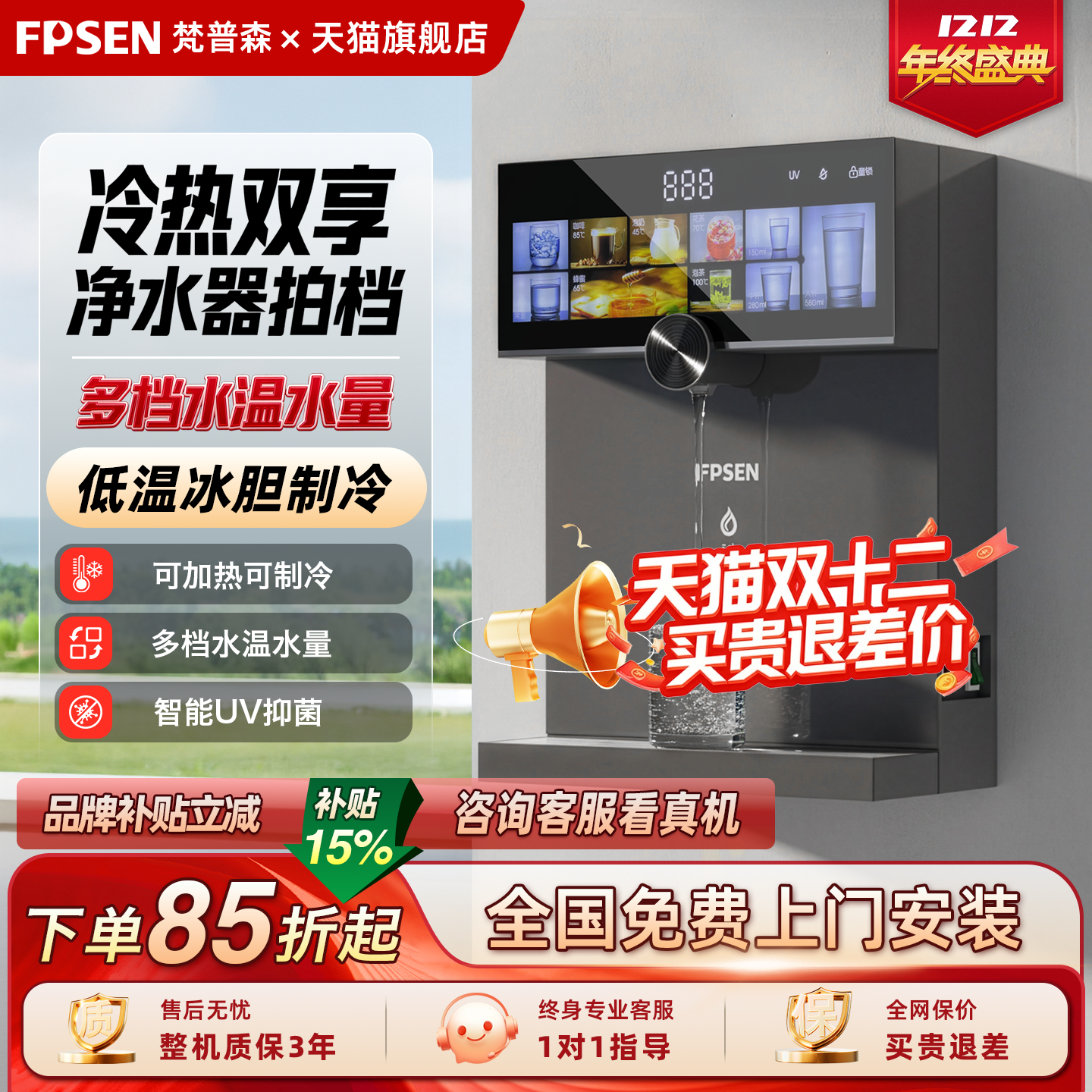 梵普森管线机冷热一体机