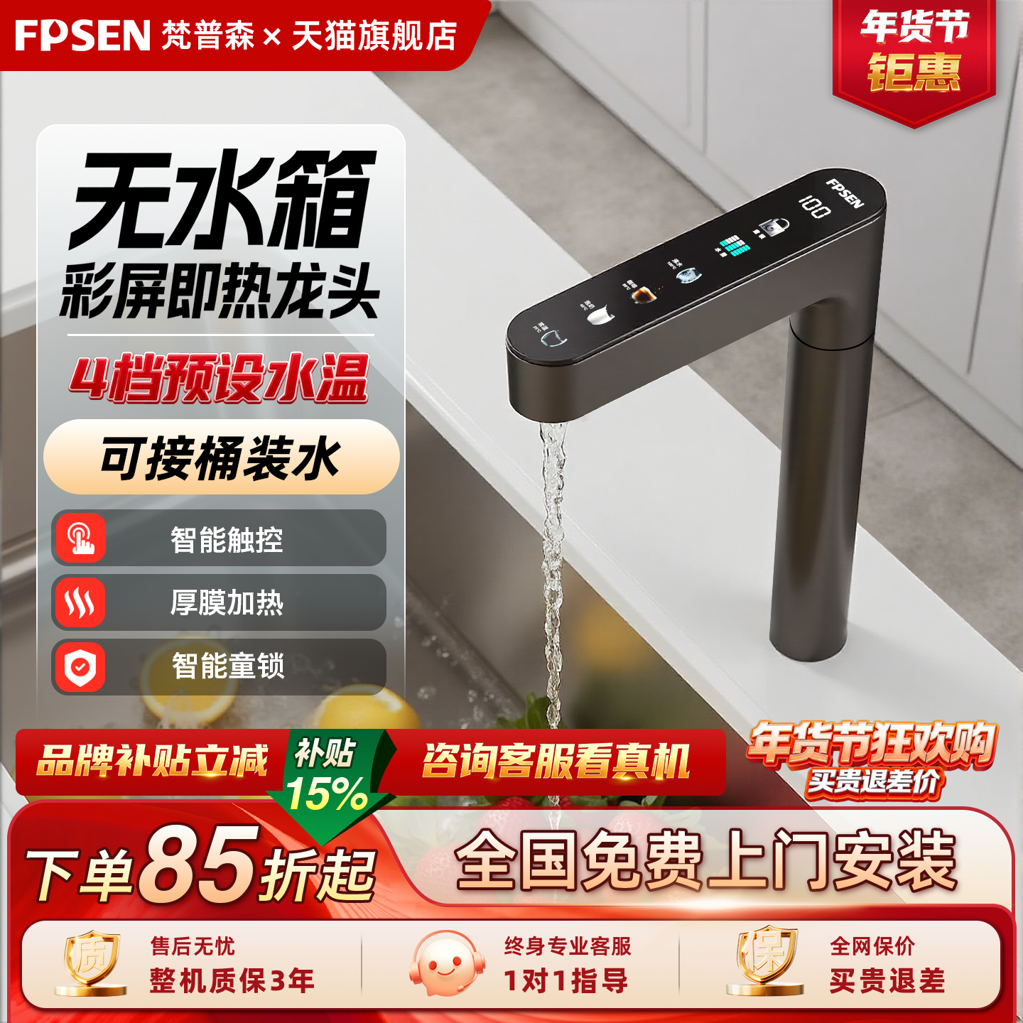 梵普森即热式直饮水龙头台上管线饮水机家用无水箱厨下可接桶装水,厨房电器,管线机,淘宝优惠券,粉丝福利购,淘宝优惠卷