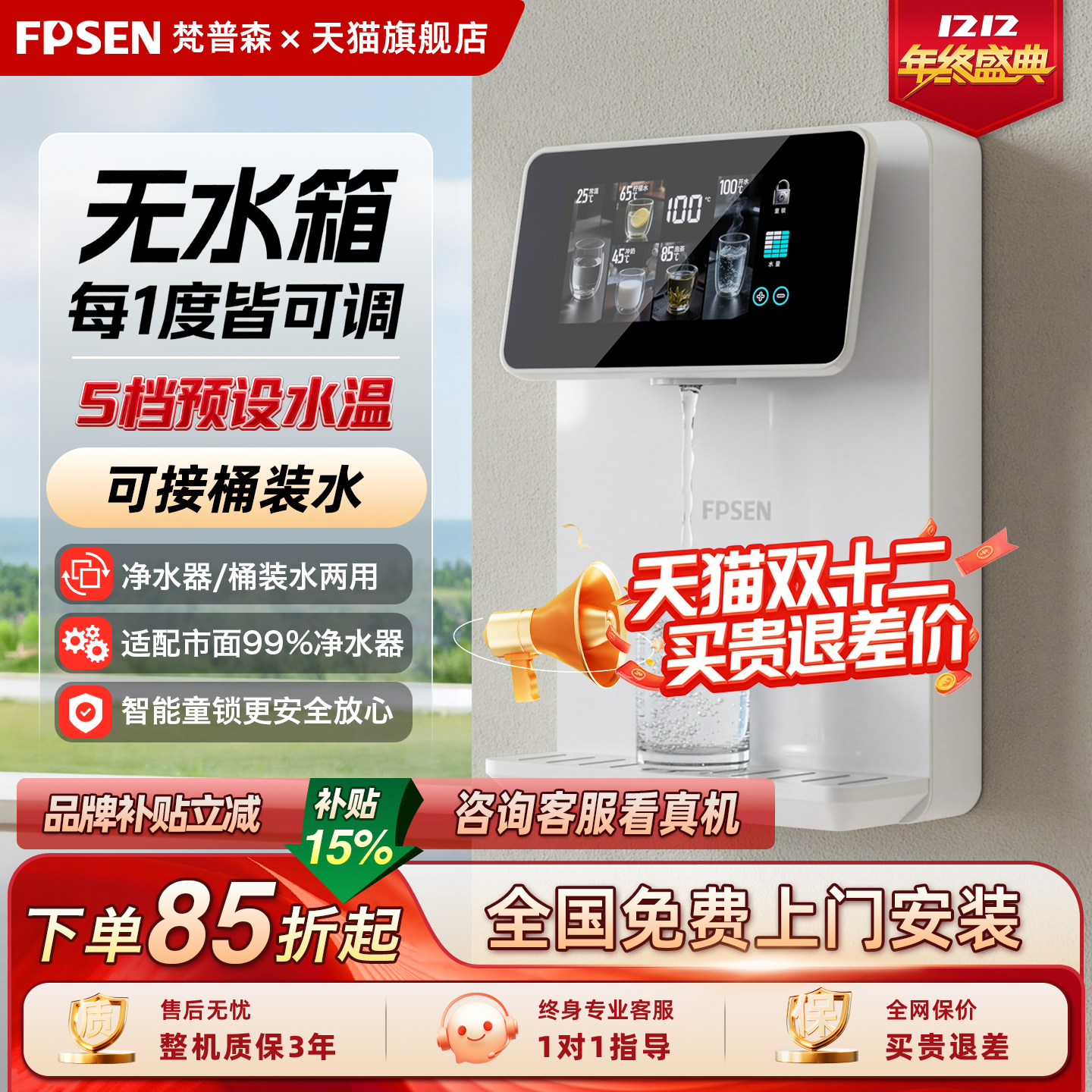 梵普森管线机无水箱自吸接桶装水